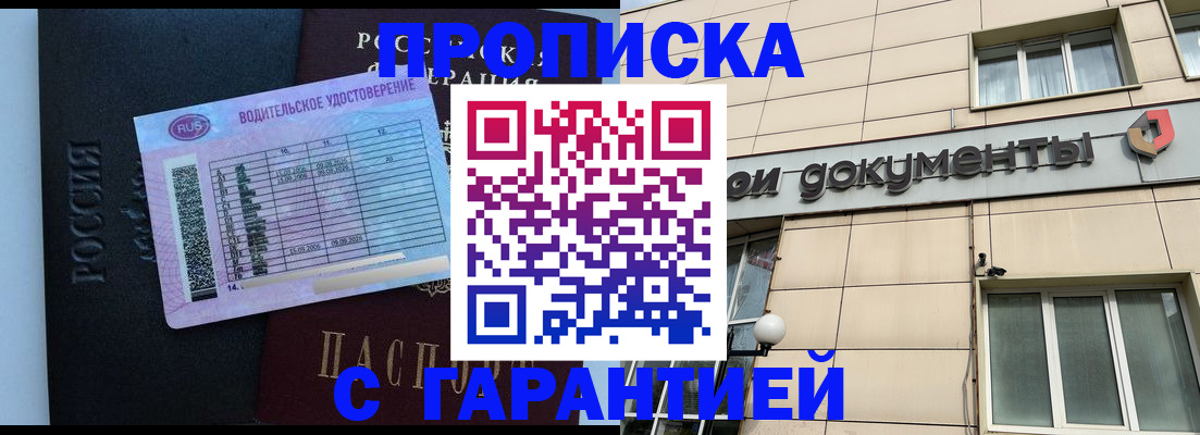 временная прописка в Красноуральске