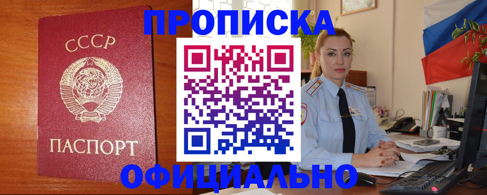 временная регистрация купить в Красноуральске